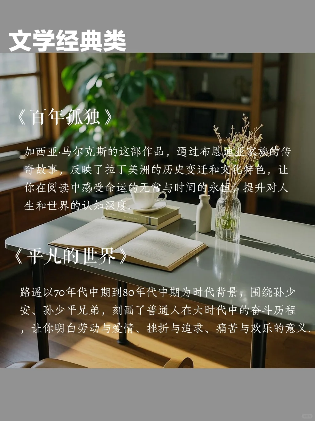 爆款书单推荐