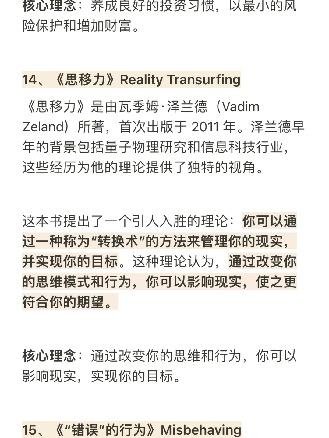 23岁亿万富翁Iman Gadzhi推荐的17本书