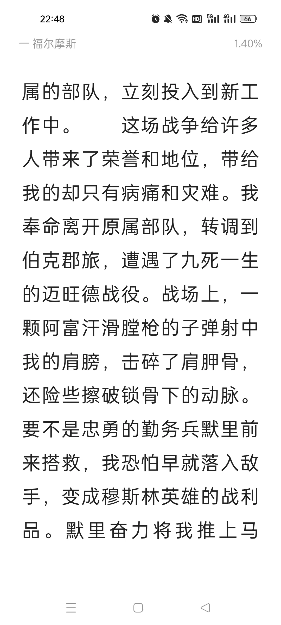福尔摩斯探案全集-电子版无偿分享