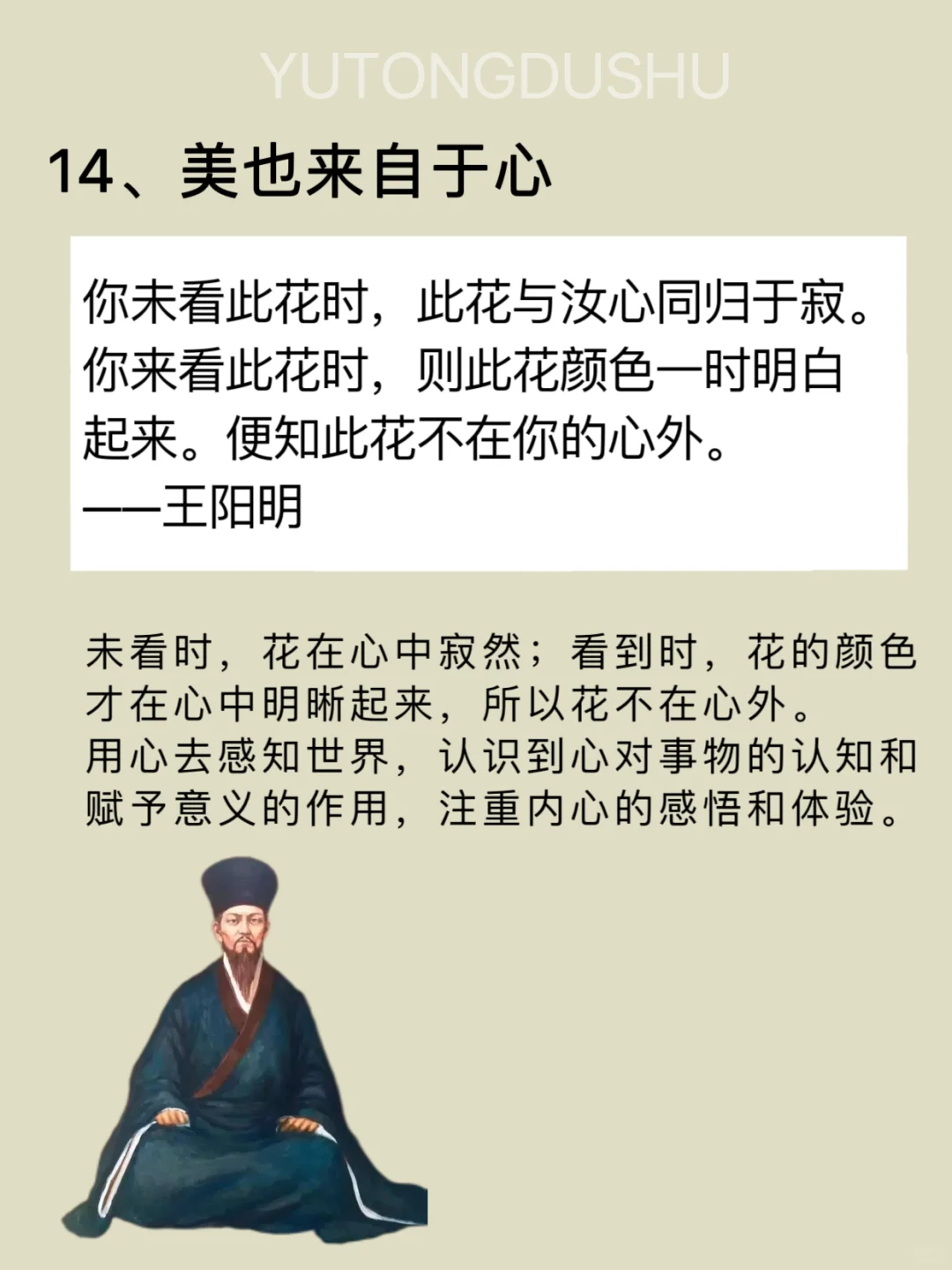 你永远斗不过一个，读了王阳明的人