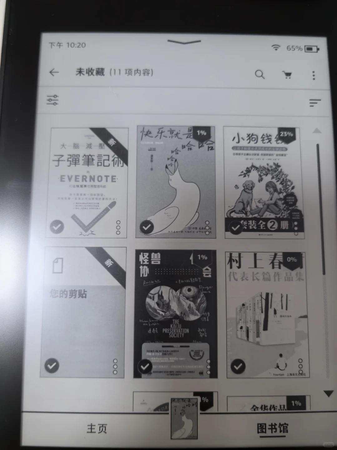 kindle用微信传书且自带封面