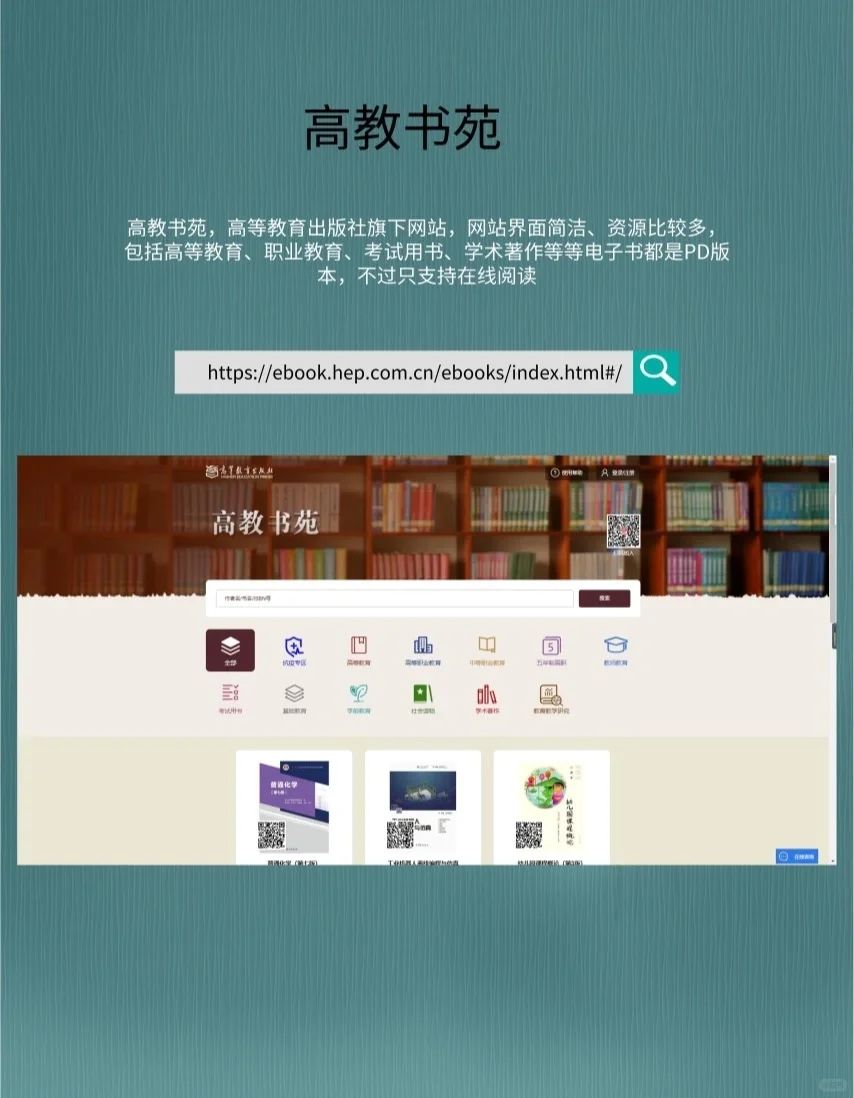 大学生PDF教材资源｜3个最快捷的获取方式