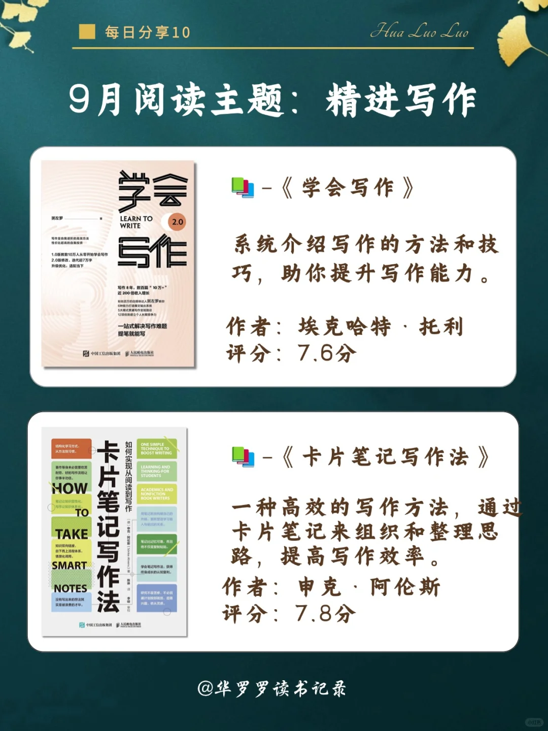 通过读书重养自己|📚2025 年度书单2️⃣