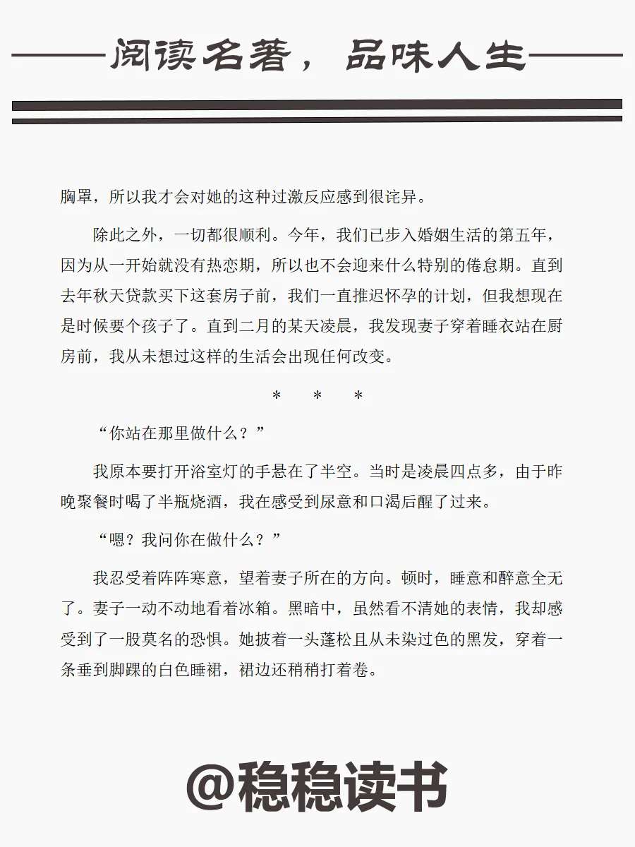 《素食者》 作者：韩江|电子书无偿分享