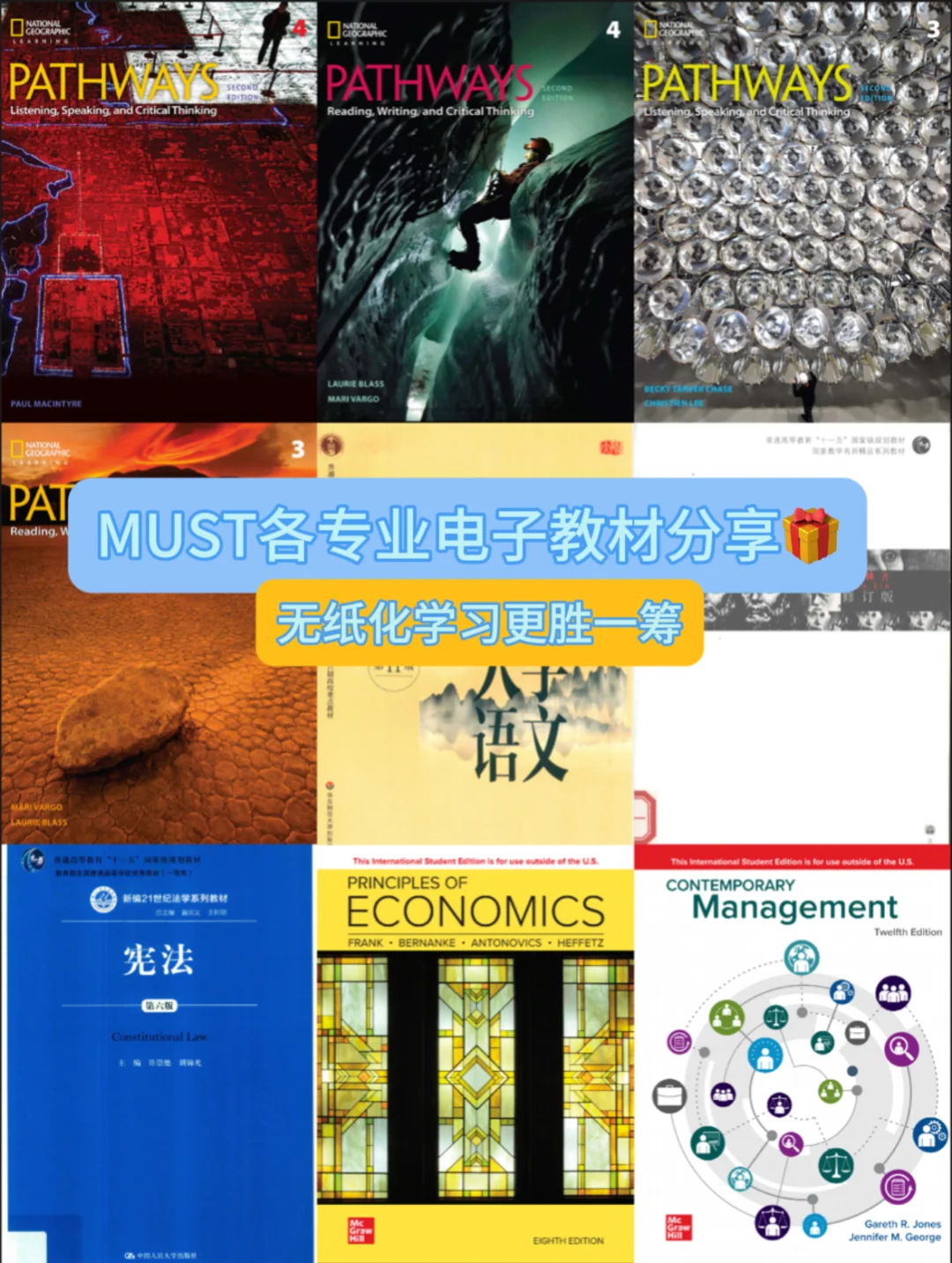 澳科大各专业电子教材无套路直接领～