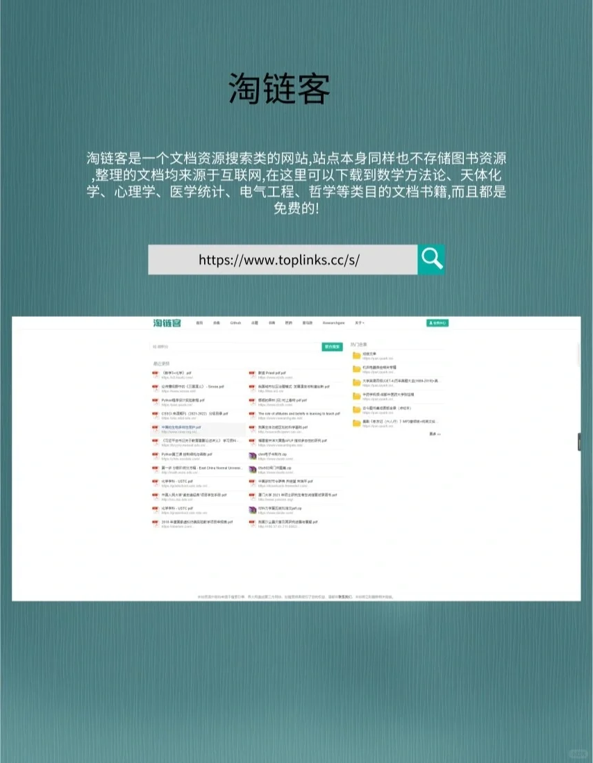 大学生PDF教材资源｜3个最快捷的获取方式