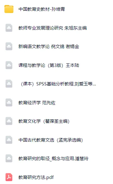📔教育学类电子书分享📚
