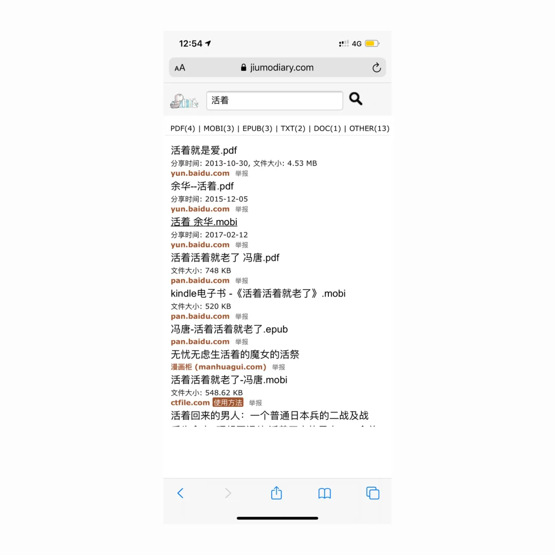 推荐一个宝藏电子书资源网站！