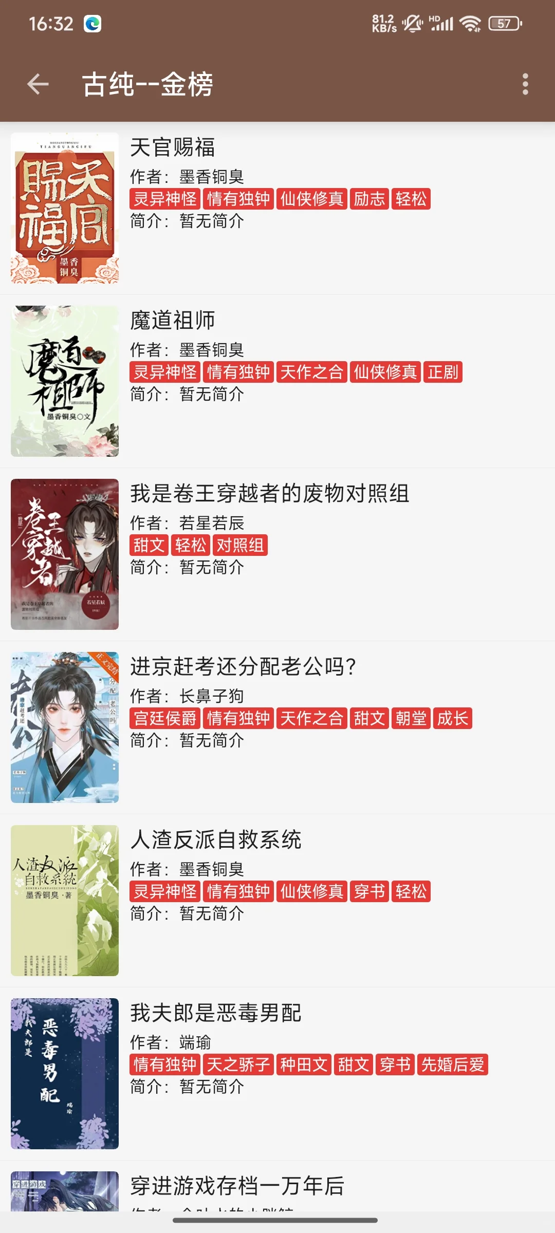 📚书虫们集合啦！免费阅读神器-开源阅读