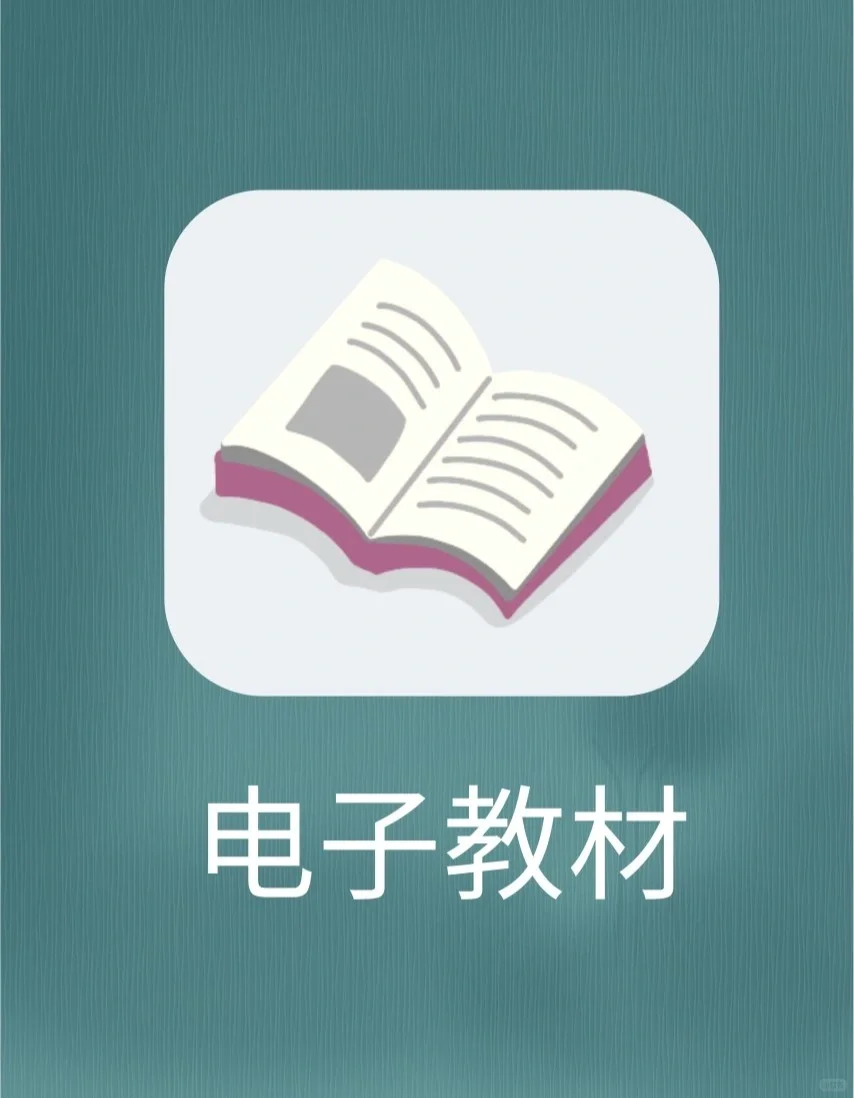 大学生PDF教材资源｜3个最快捷的获取方式