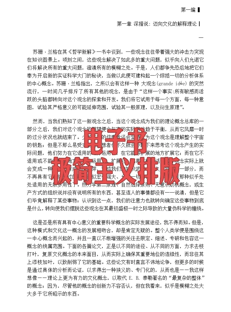 电子书极简主义排版，流畅阅读至上