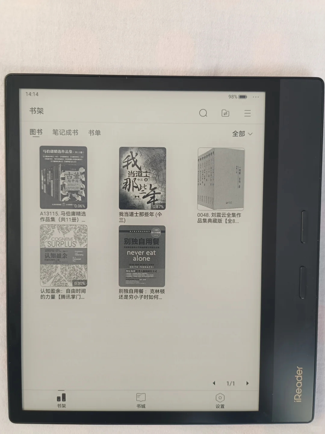 掌阅 Ocean 4 Plus 新品评测