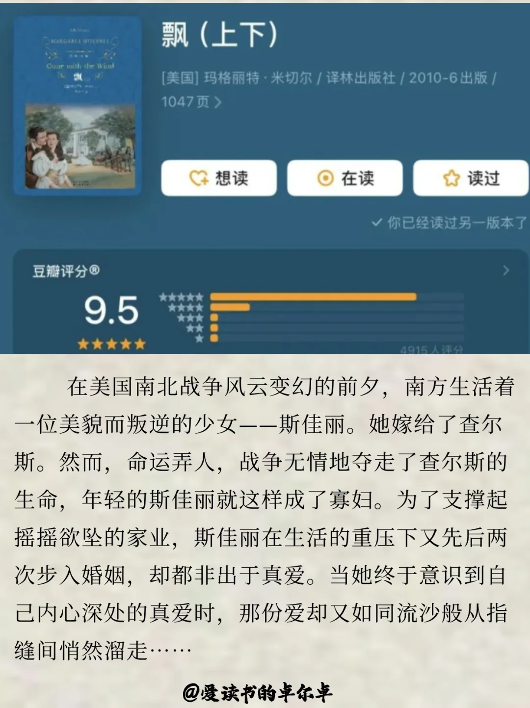 这十本世界名著你读过几本！！！