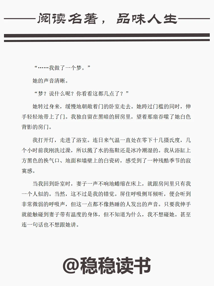 《素食者》 作者：韩江|电子书无偿分享