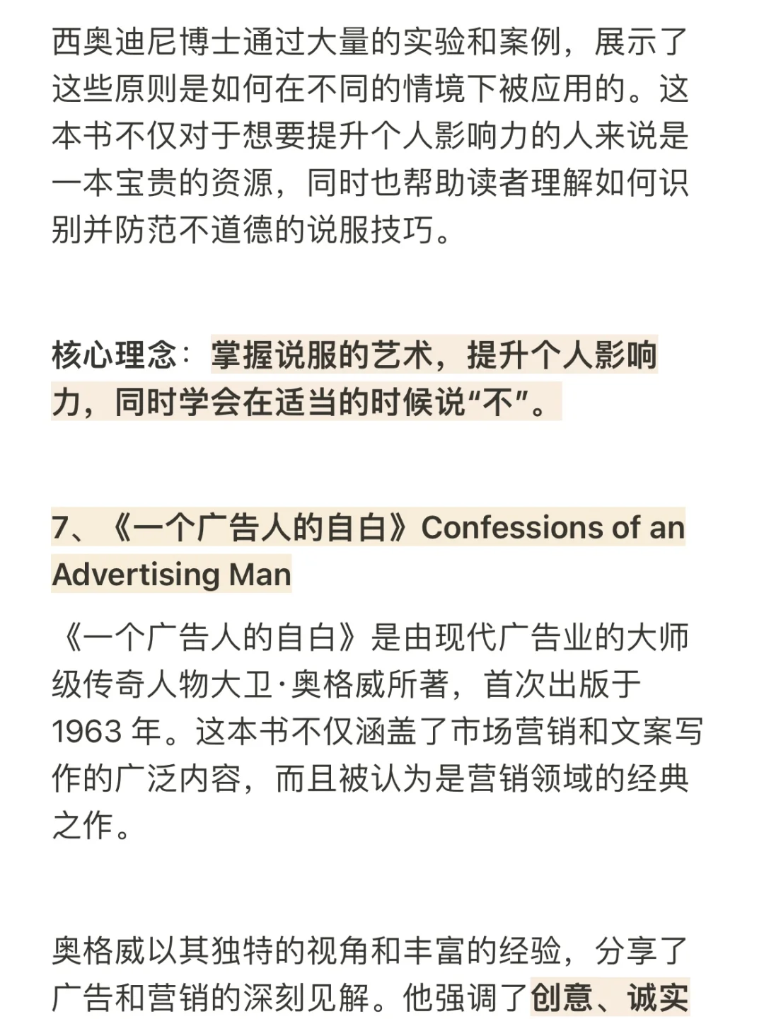23岁亿万富翁Iman Gadzhi推荐的17本书