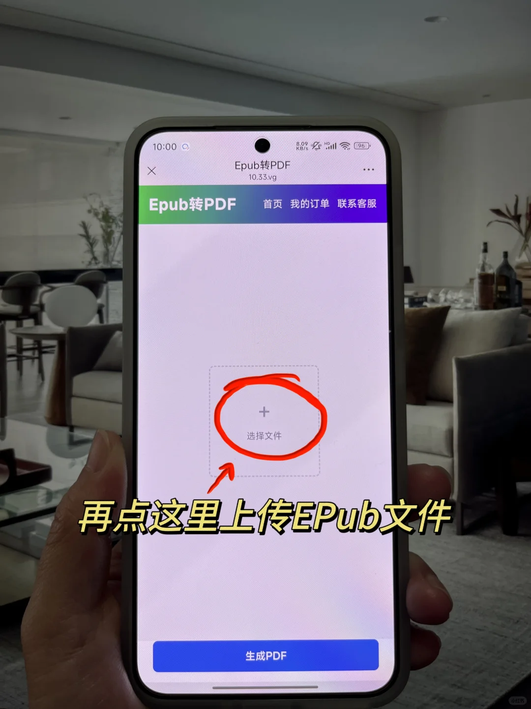 三步搞定epub转pdf！