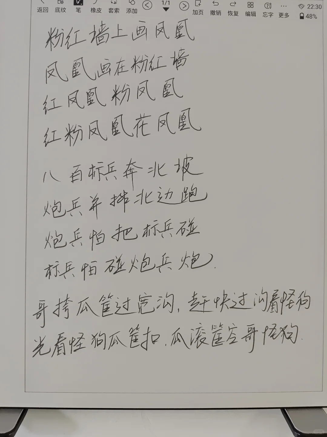 晒晒我的24年汉王电纸书阅读时长