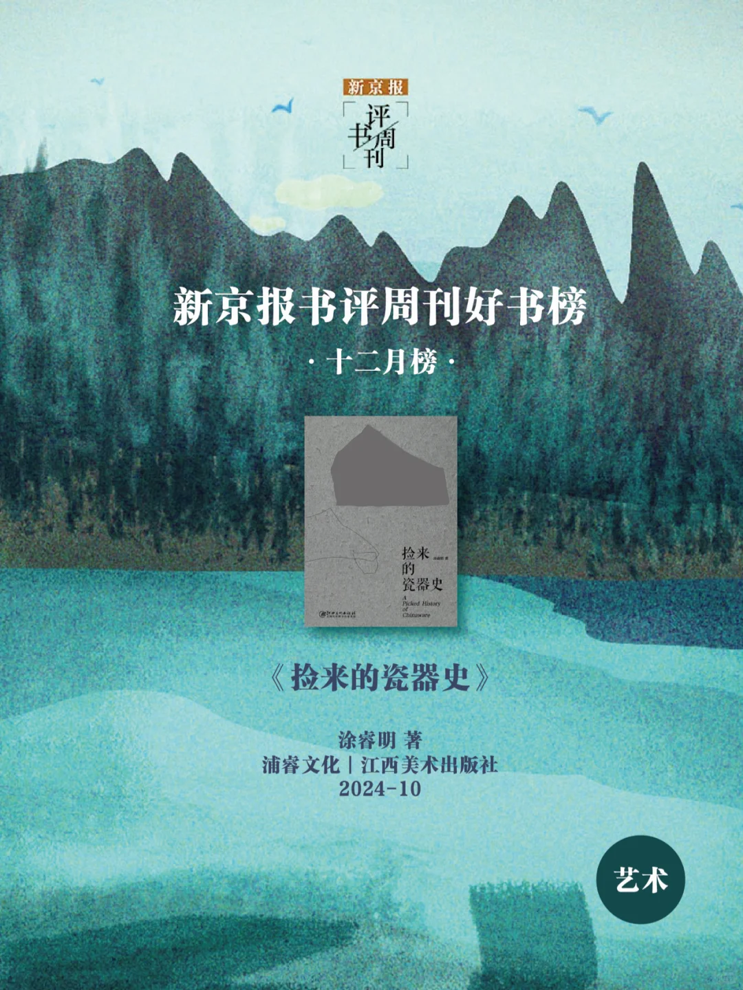 📚12月，最值得看的21本新书