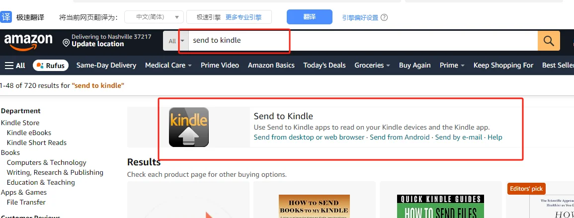 网页版将EPUB文件传送至kindle步骤