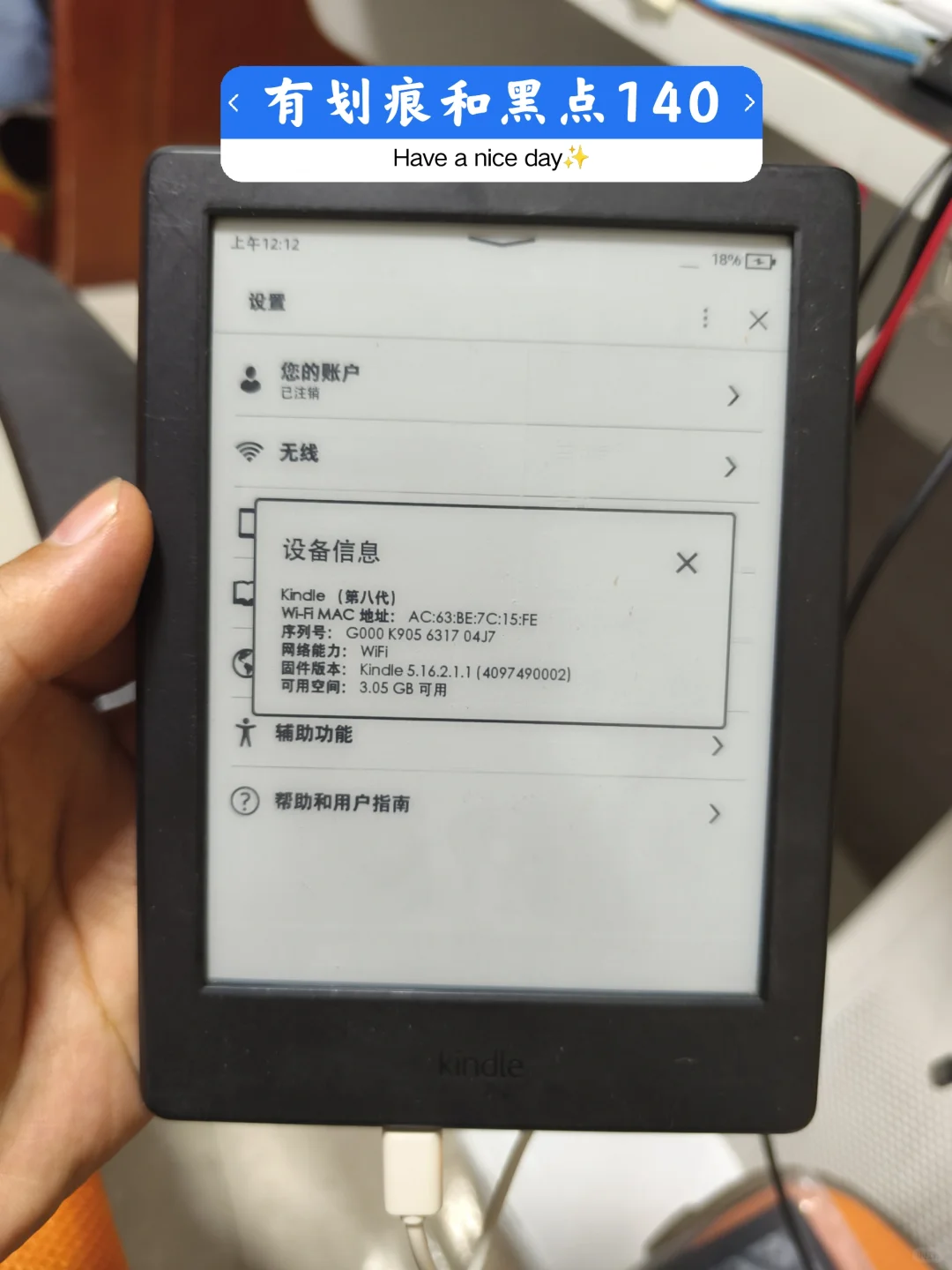 百元入门kindle第一弹