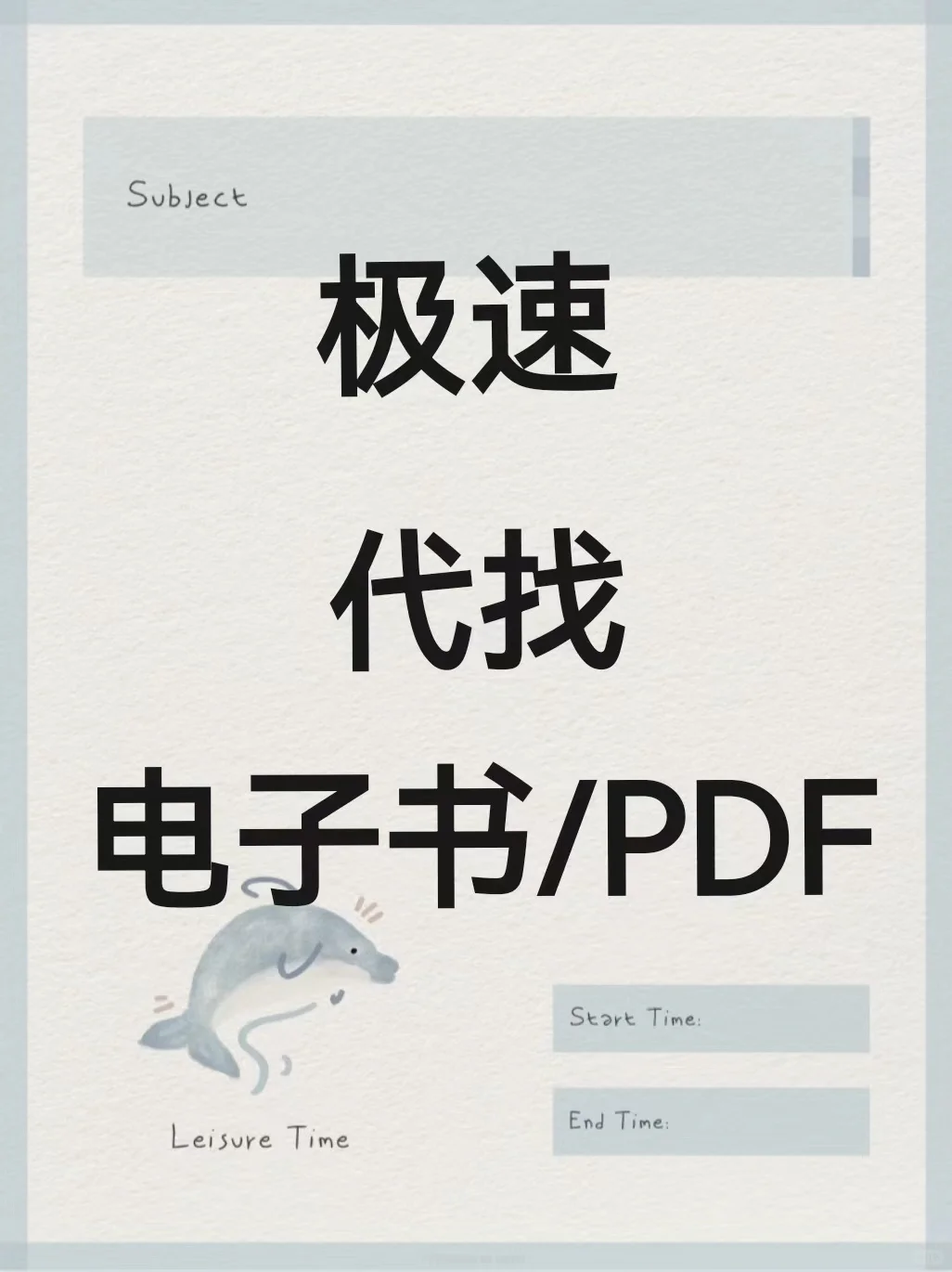 帮找电子书/PDF1.5r一本❗❗找不到不要💰