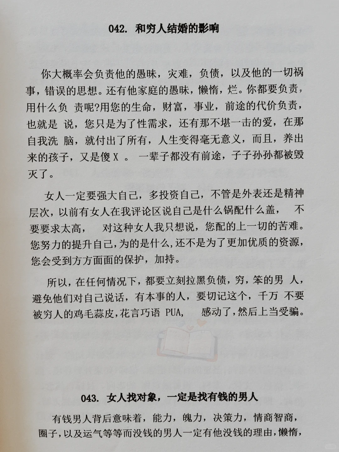 学会控制自己情绪后，人生真的可以更自在！