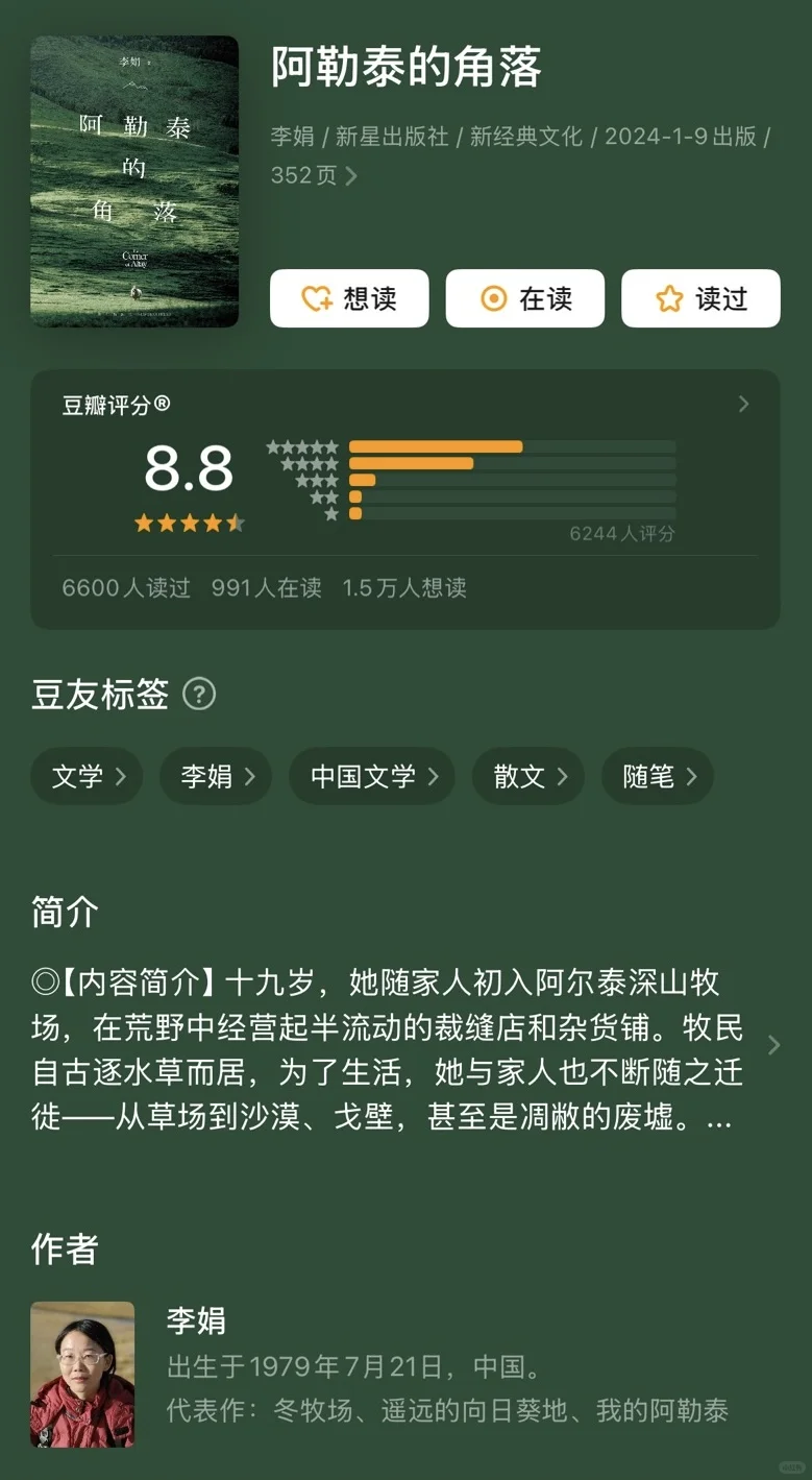 等分太焦虑的话，不妨读读这几本书