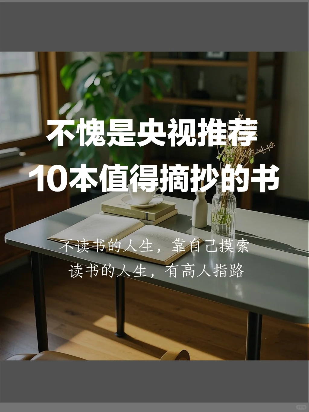 爆款书单推荐