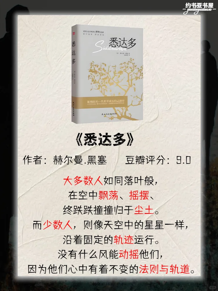 2025年敢不敢拿下豆瓣超9.0分的15本书