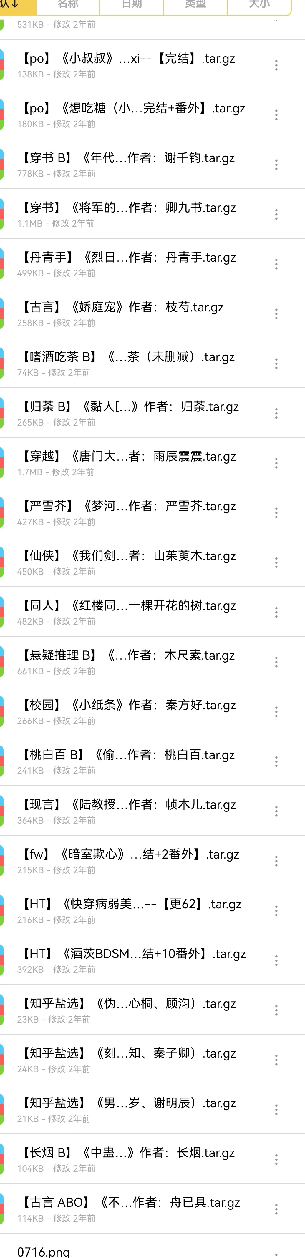 小说txt 全网小说超13万本资源