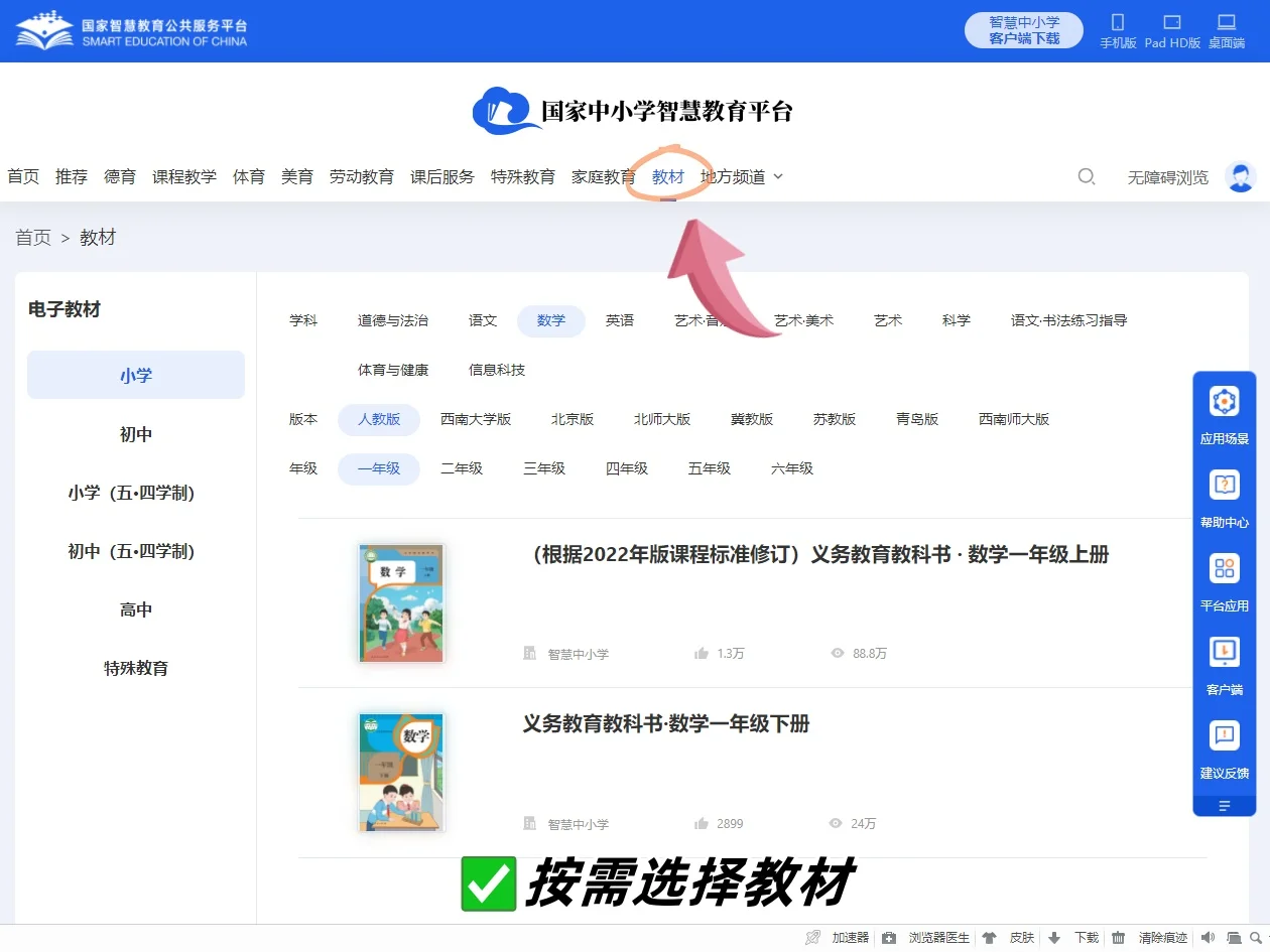 📚免费下载教科书 ❌拒绝花冤枉钱