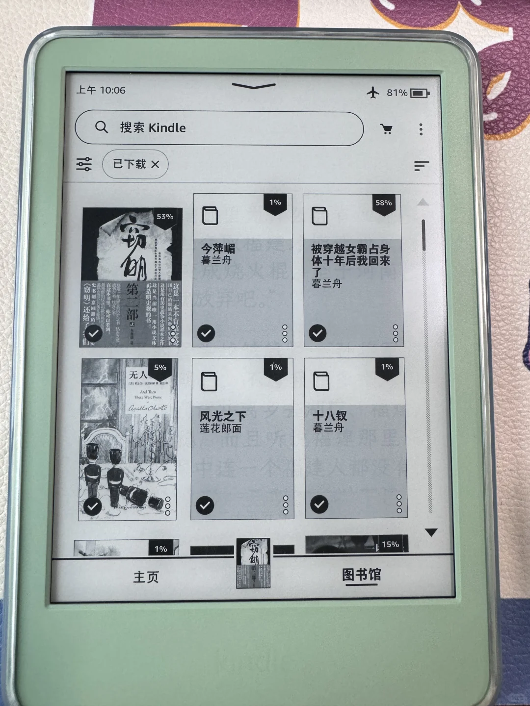 你们的小绿能用几天？