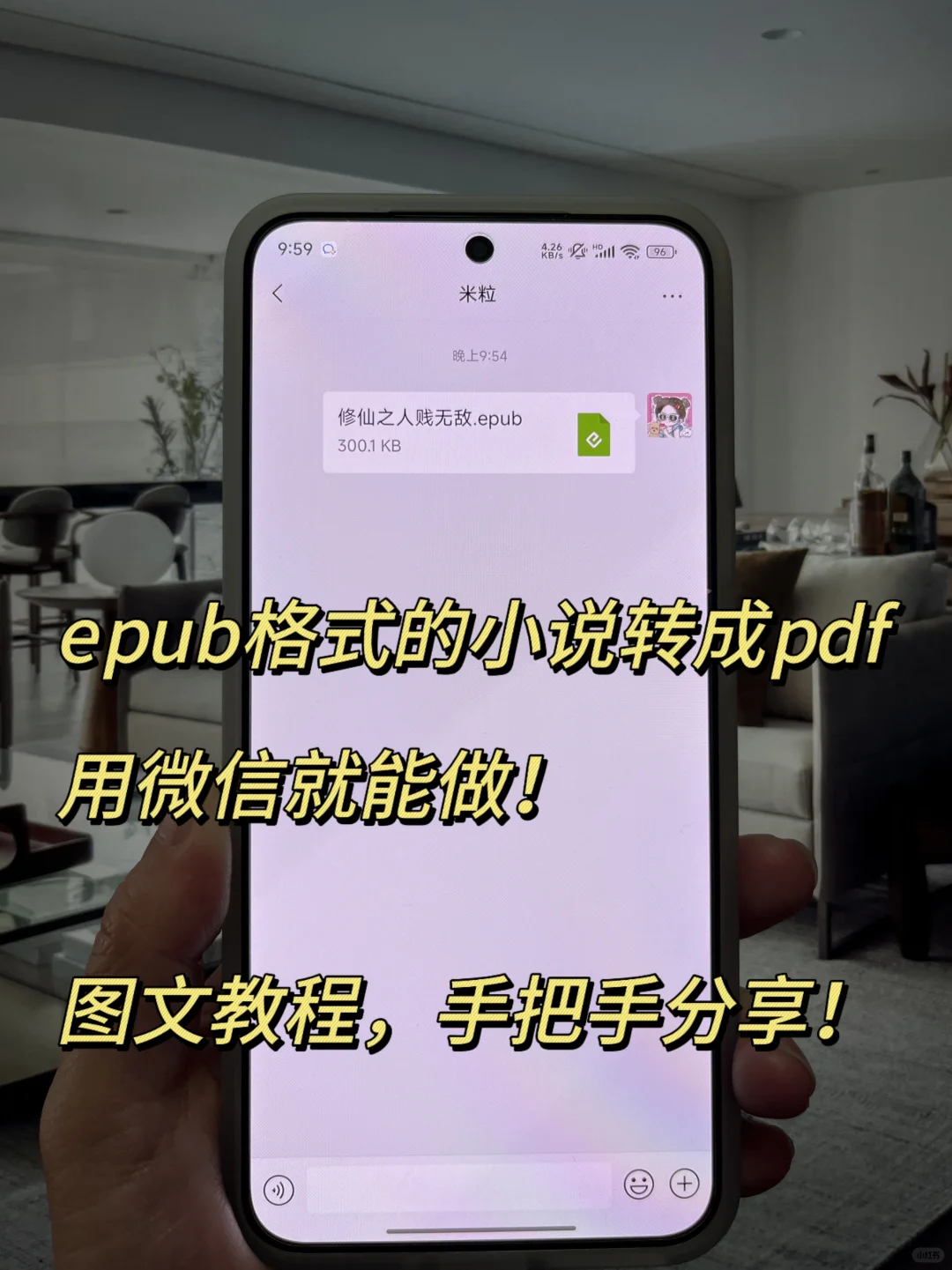 三步搞定epub转pdf！