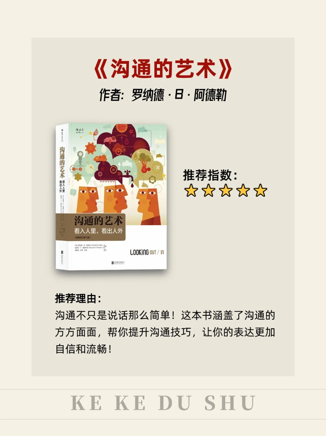 搞定逻辑思维和表达力，一定要读的9本书！