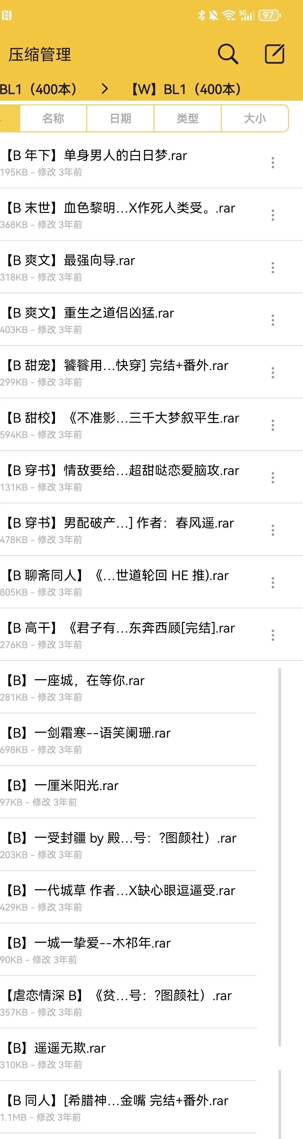 小说txt 全网小说超13万本资源
