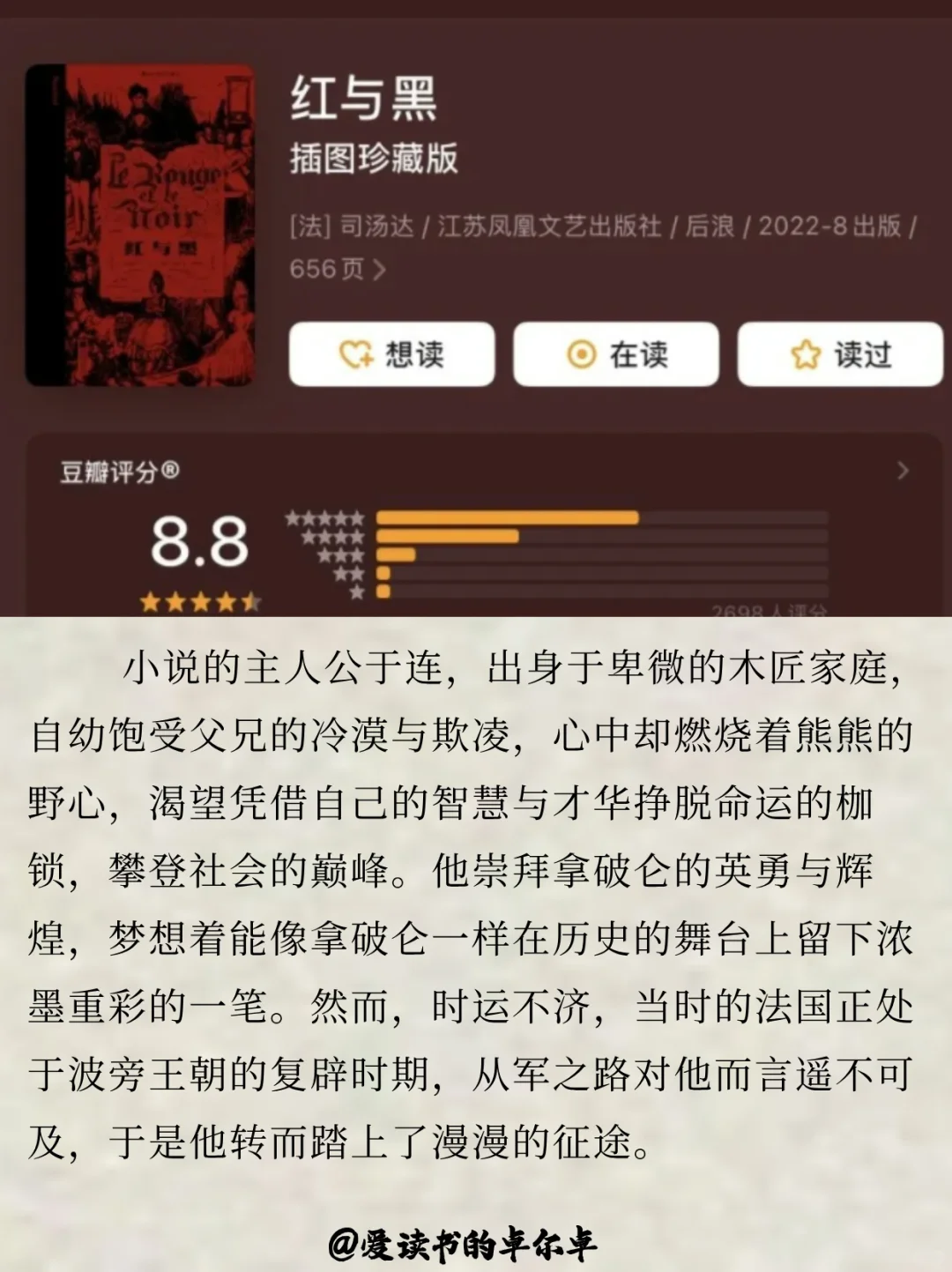 这十本世界名著你读过几本！！！