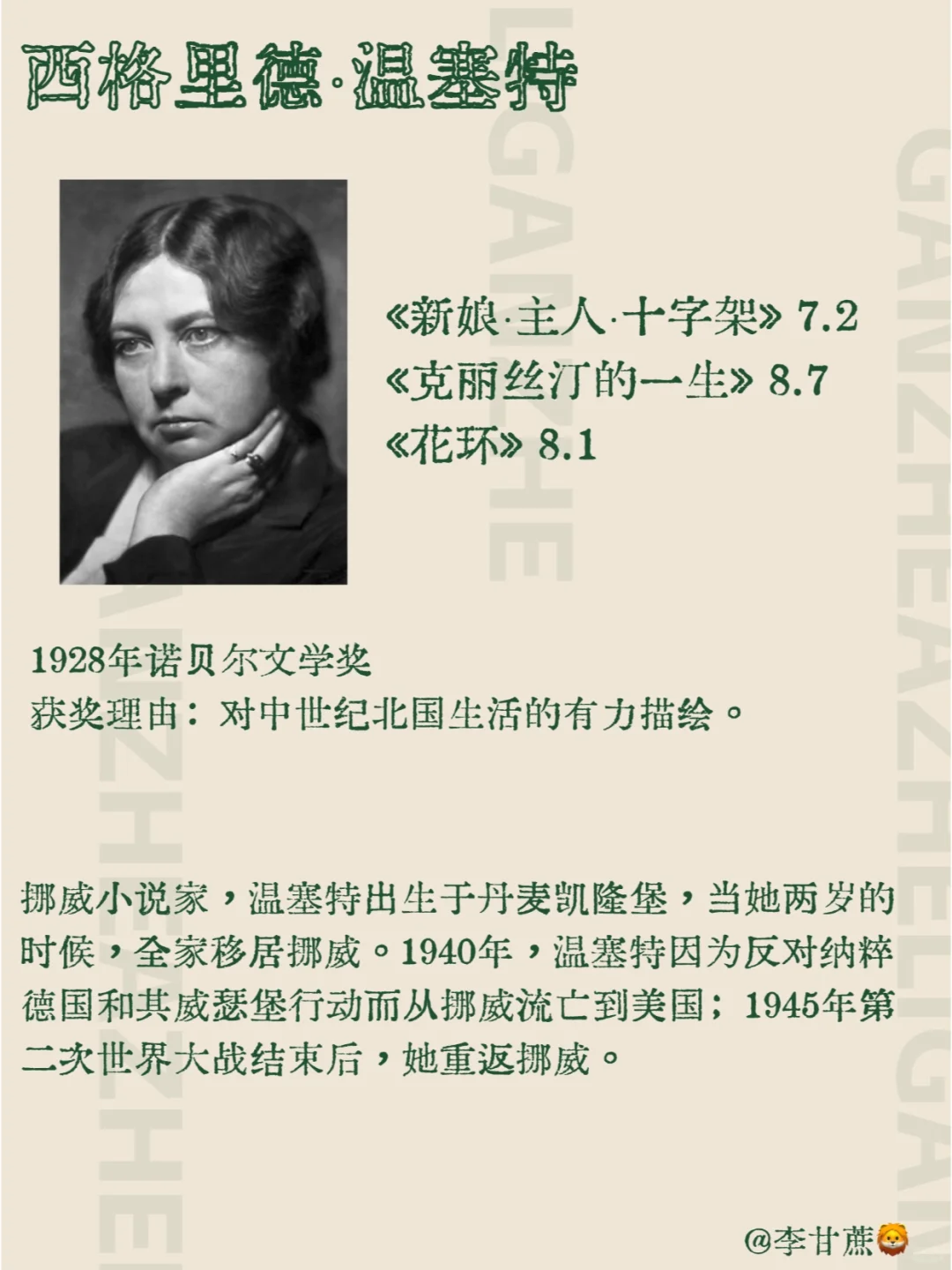 诺贝尔文学奖获奖女性作家及其代表作🏆