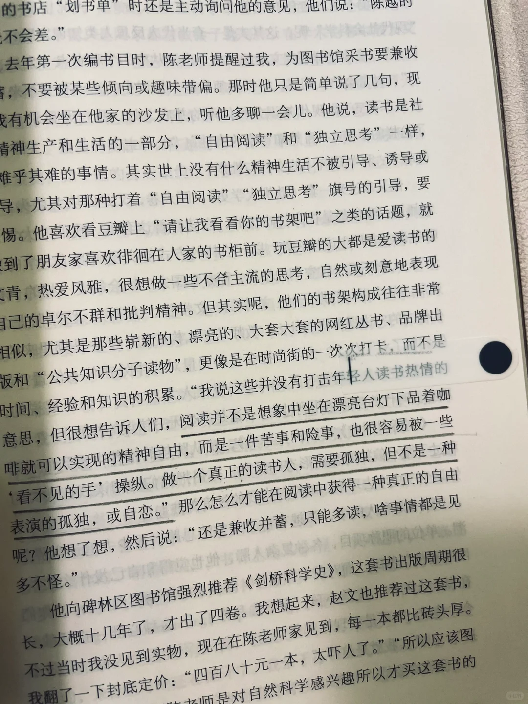 荐书｜“无用之用，方为大用”
