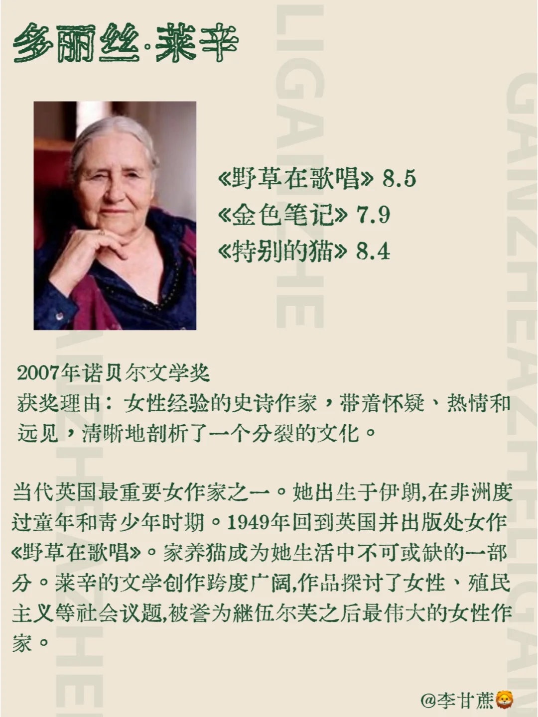 诺贝尔文学奖获奖女性作家及其代表作🏆