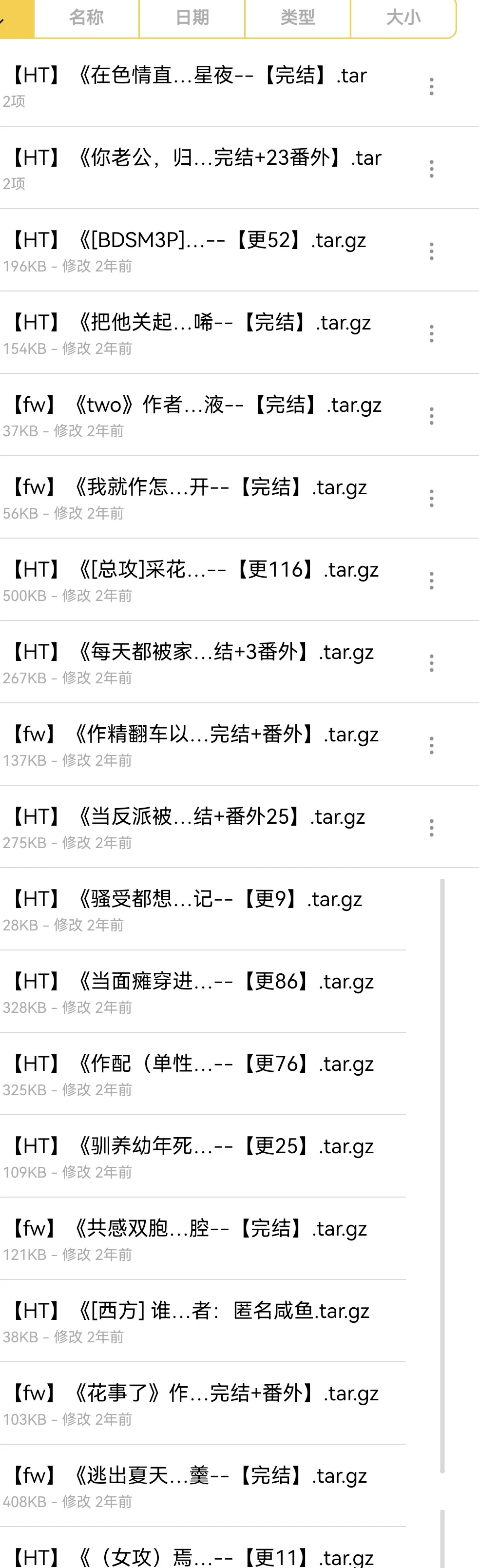 小说txt 全网小说超13万本资源