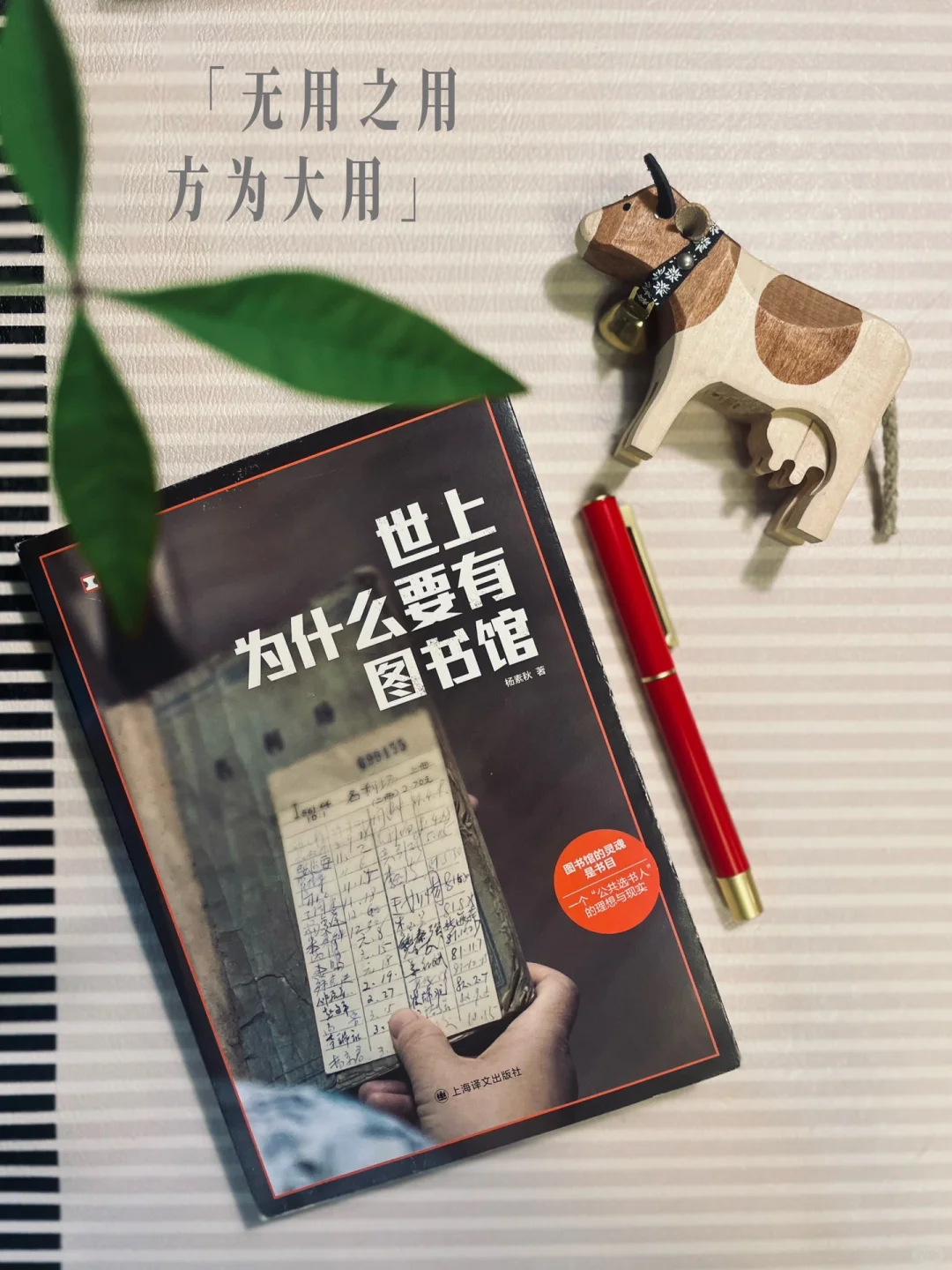 荐书｜“无用之用，方为大用”