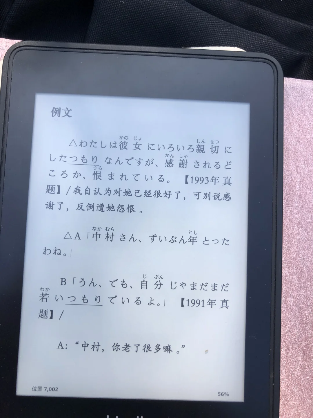 推荐一个日语语法蓝宝书的电子资源