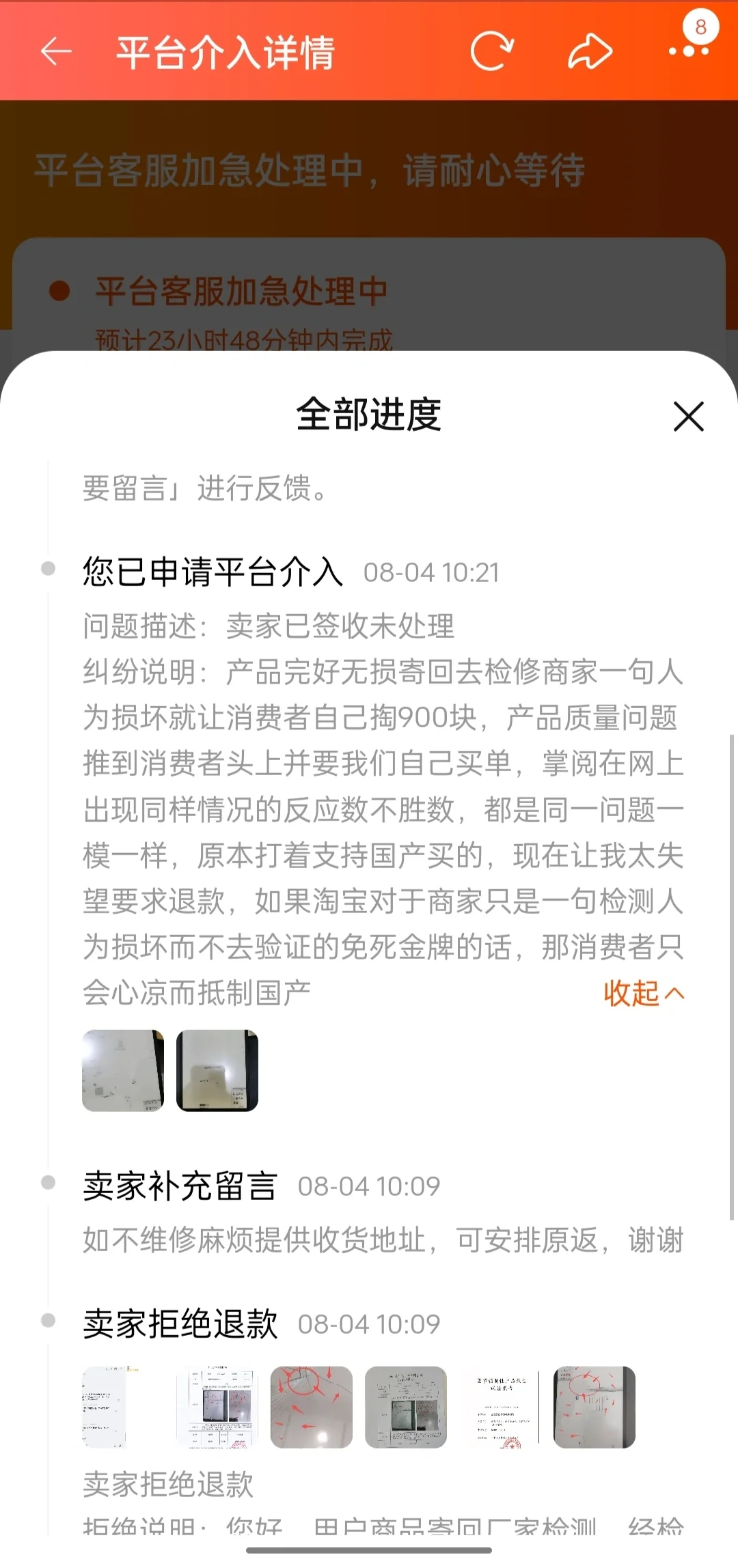 来看看掌阅阅读器官方恶心的嘴脸🤢