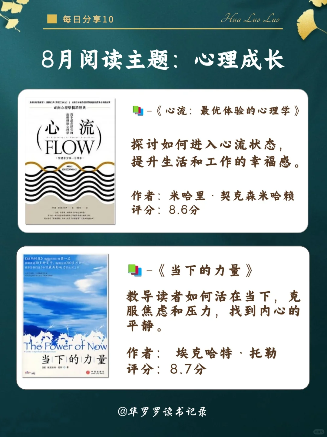 通过读书重养自己|📚2025 年度书单2️⃣
