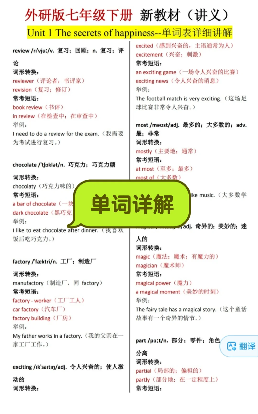 2025外研新版英语七下电子资料寒假预习