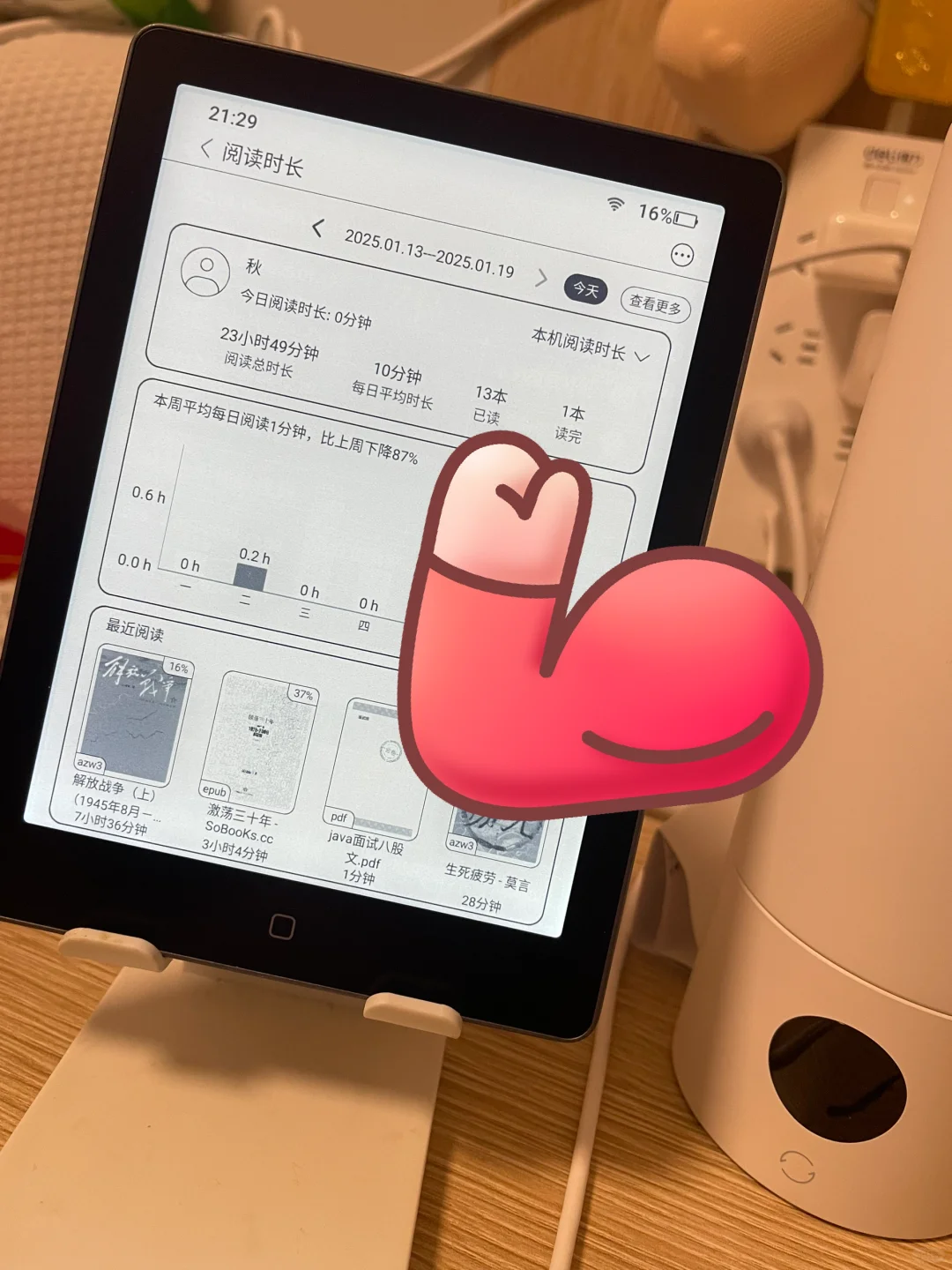 汉王电子书体验！