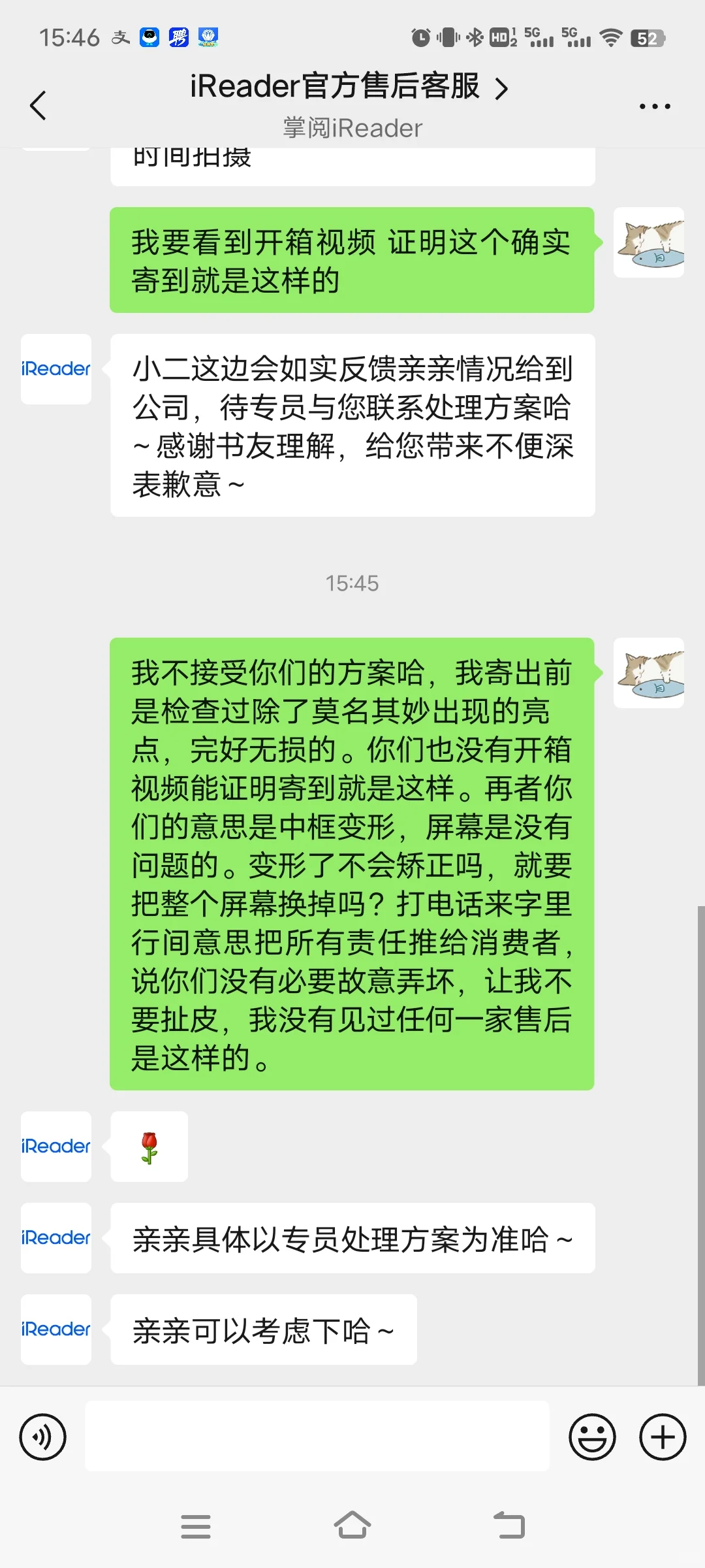掌阅售后避雷