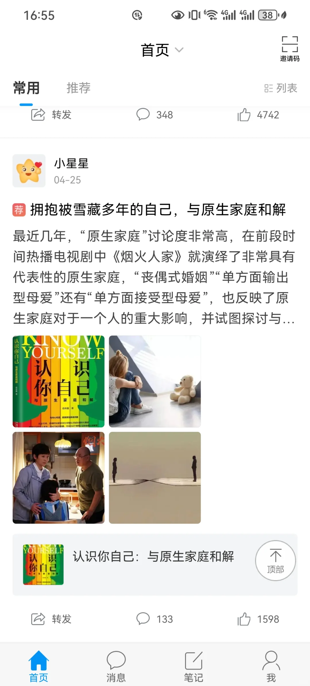 学习通下载电子书epub方法