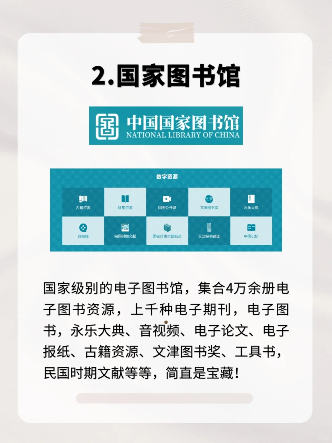 不愧是国家出品🔥免费又靠谱！真材实料！