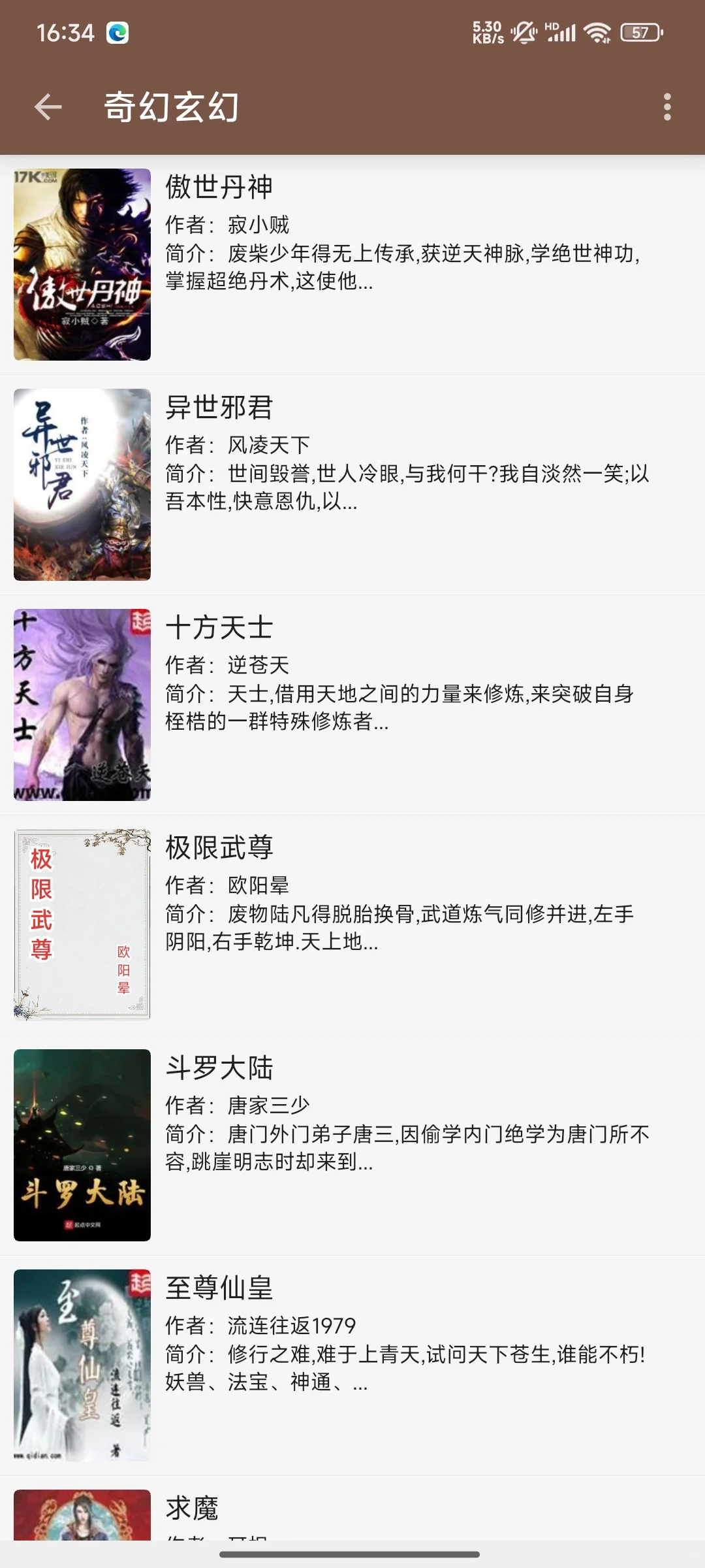 📚书虫们集合啦！免费阅读神器-开源阅读